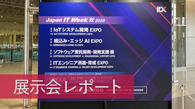 Japan IT Week