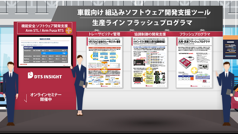 Dtsインサイト Dtsインサイト
