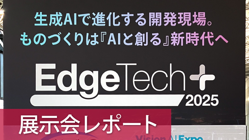 EdgeTech+ 2025