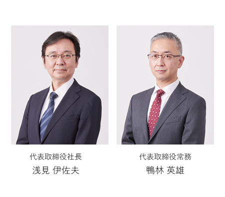 代表取締役社長