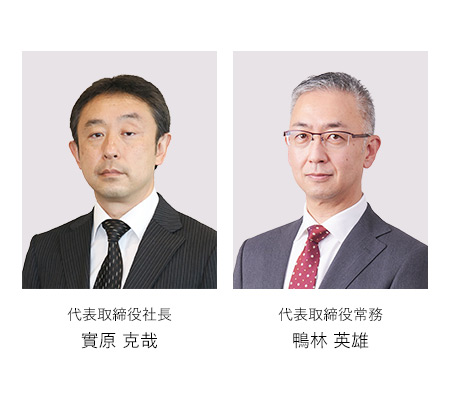 代表取締役社長