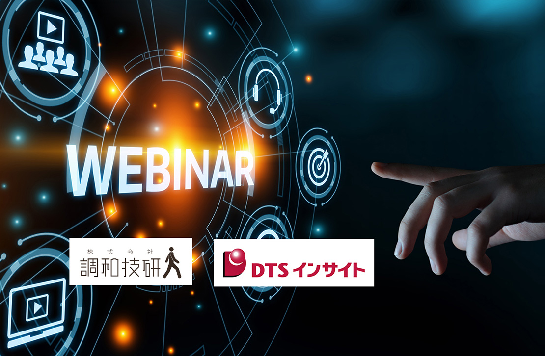 【共催ウェビナー】AIが変える製造業：良品のみで学ぶ異常検知エンジン「良品学習」の可能性