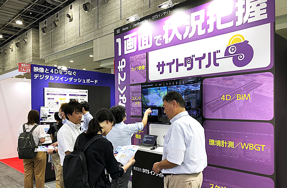 展示会