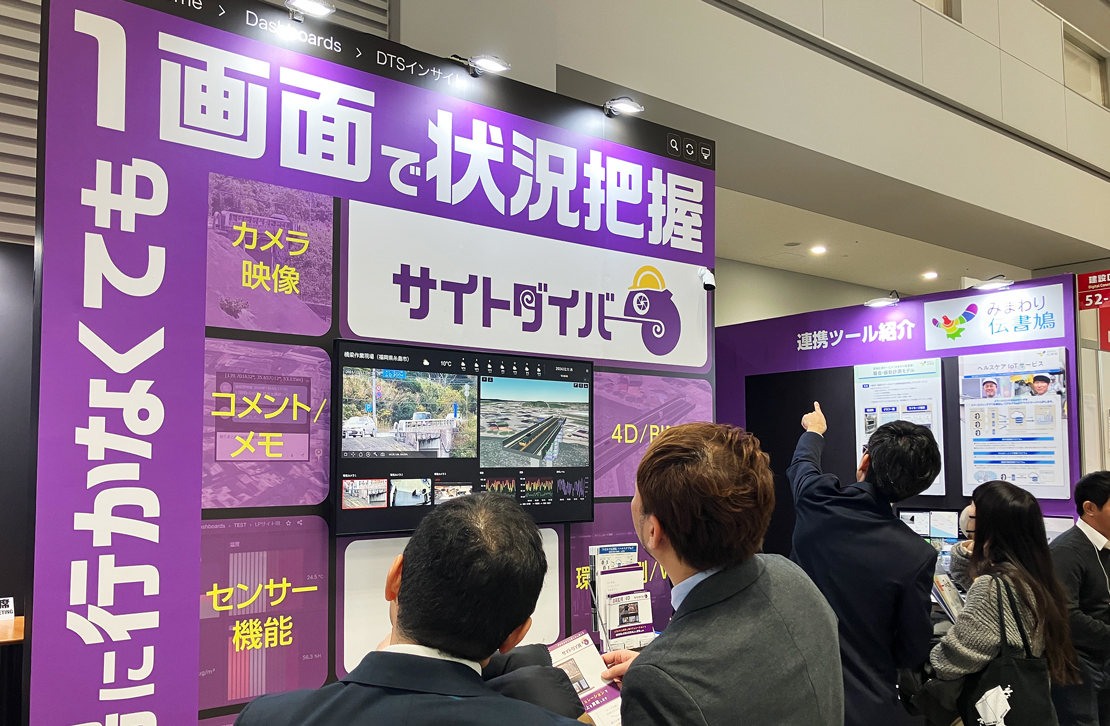 展示会