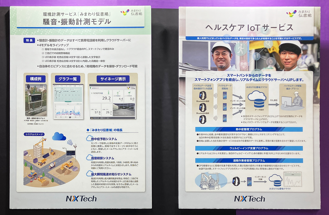 みまわり伝書鳩