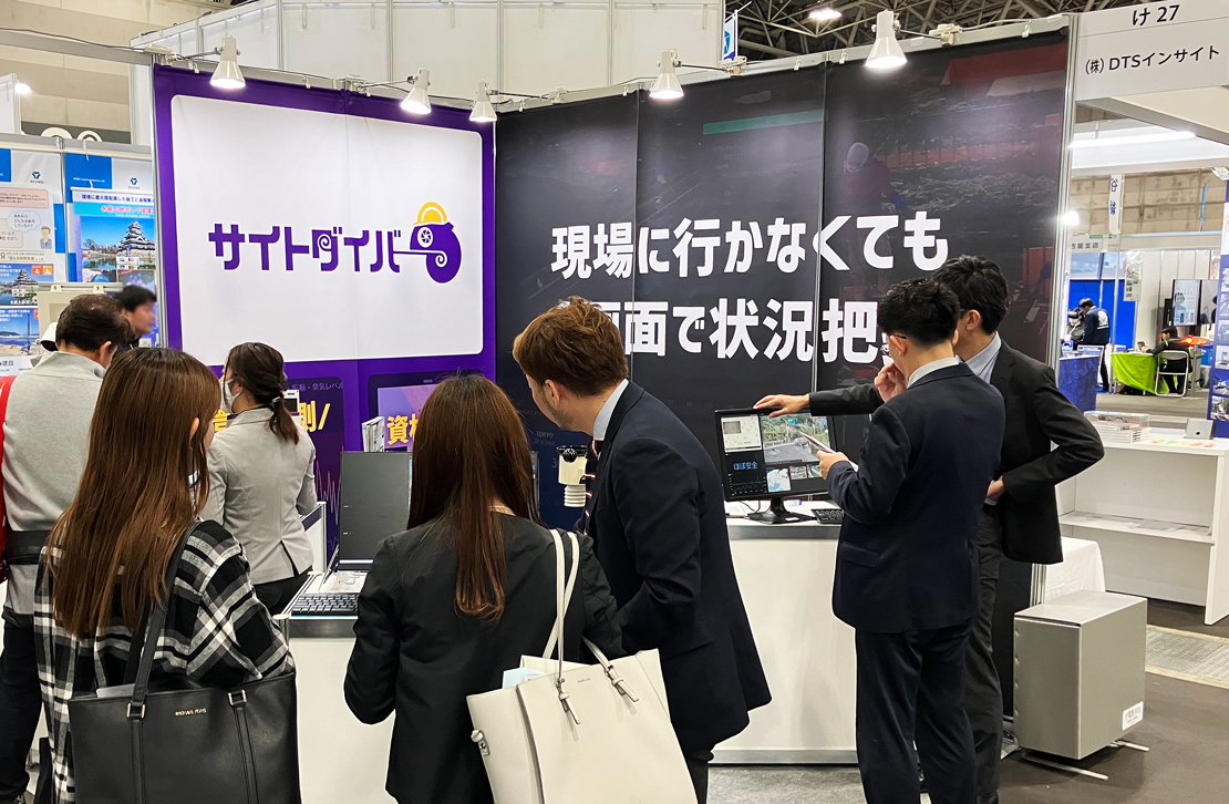 展示会