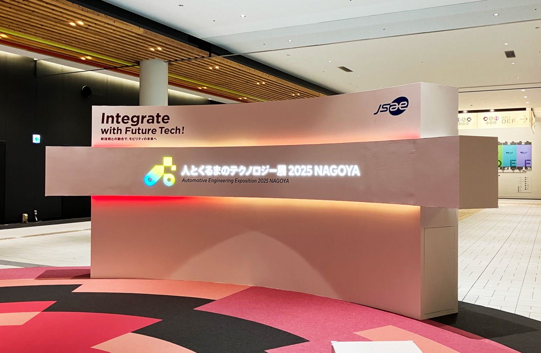 人とくるまのテクノロジー展 2025 NAGOYA