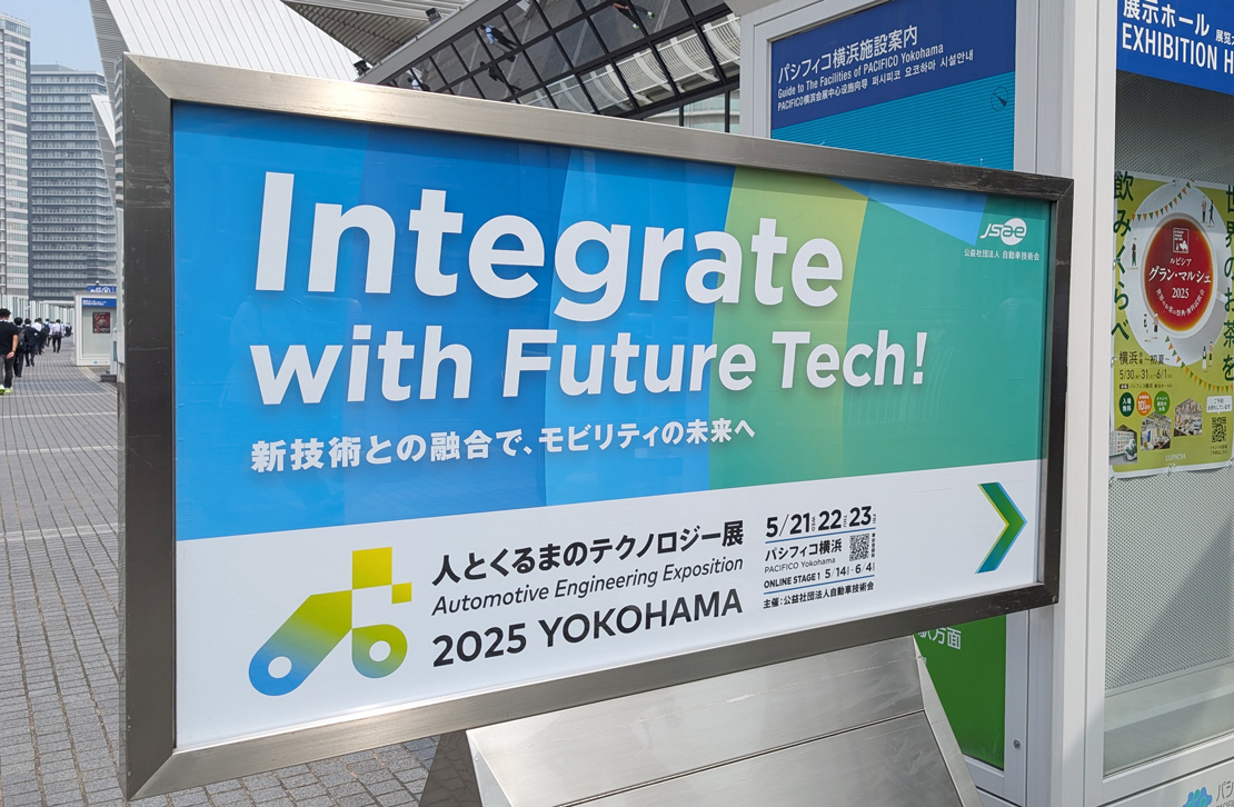 人とくるまのテクノロジー展 2025 YOKOHAMA