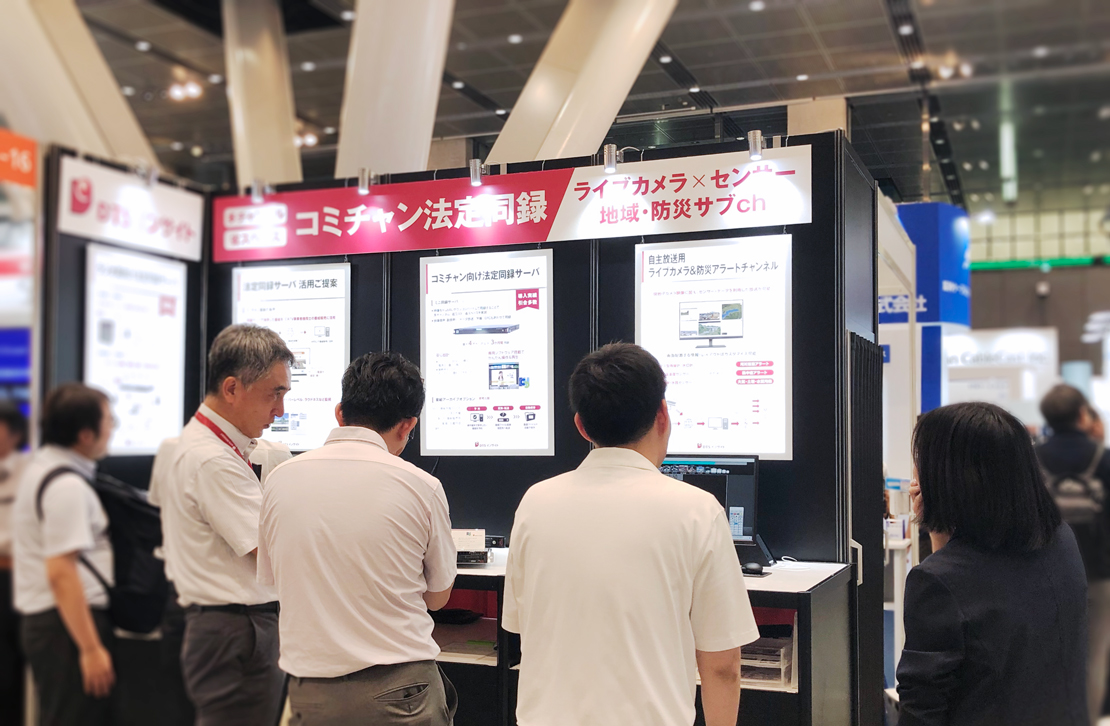展示会