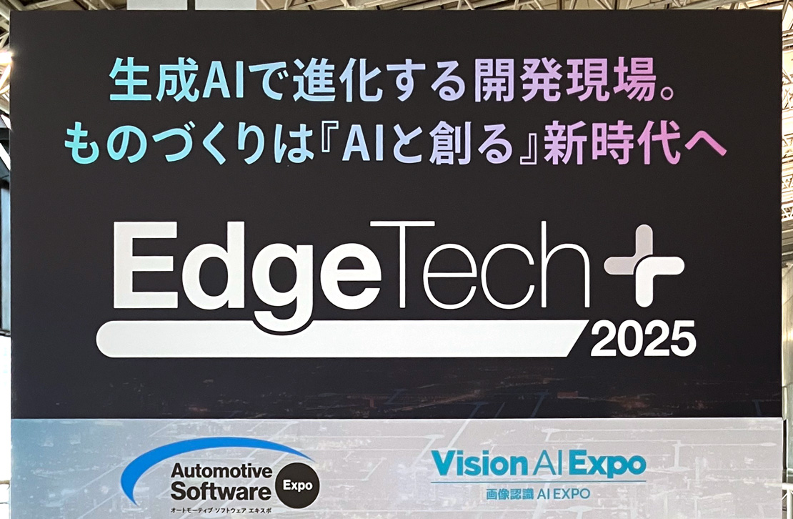 EdgeTech+ 2025