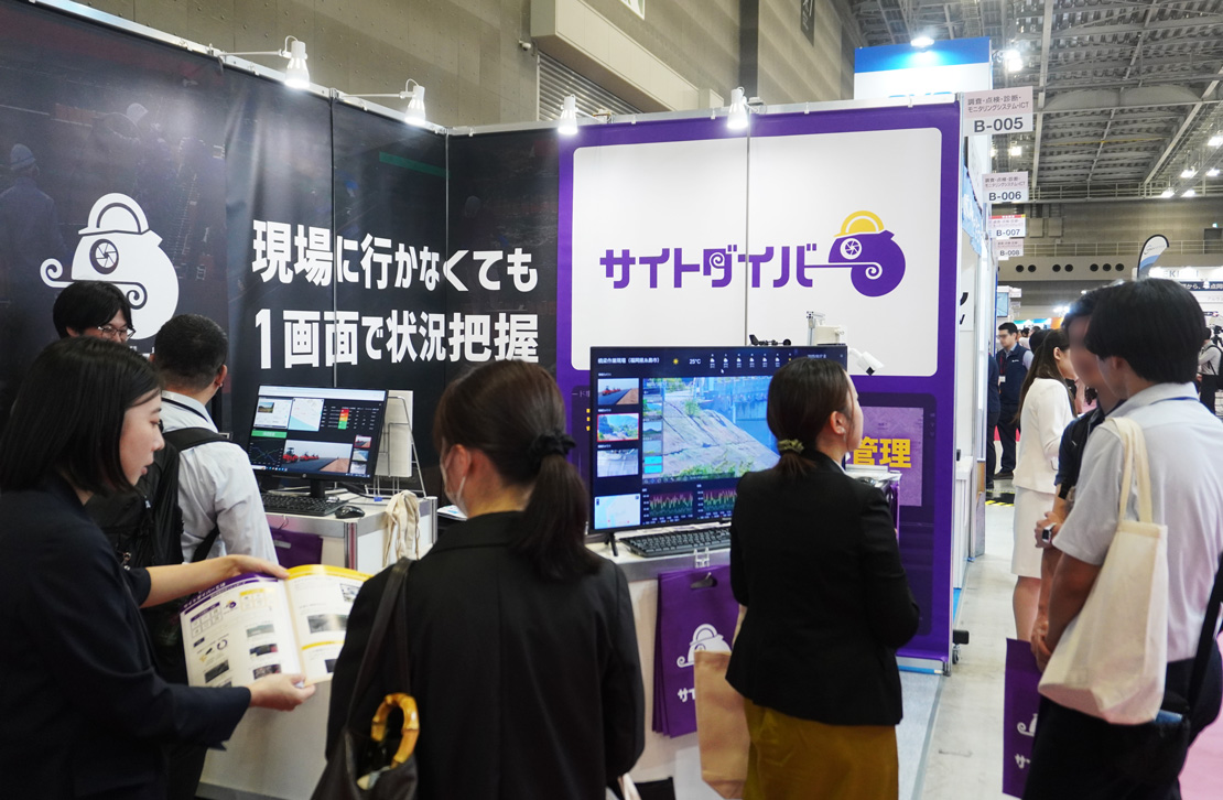 展示会