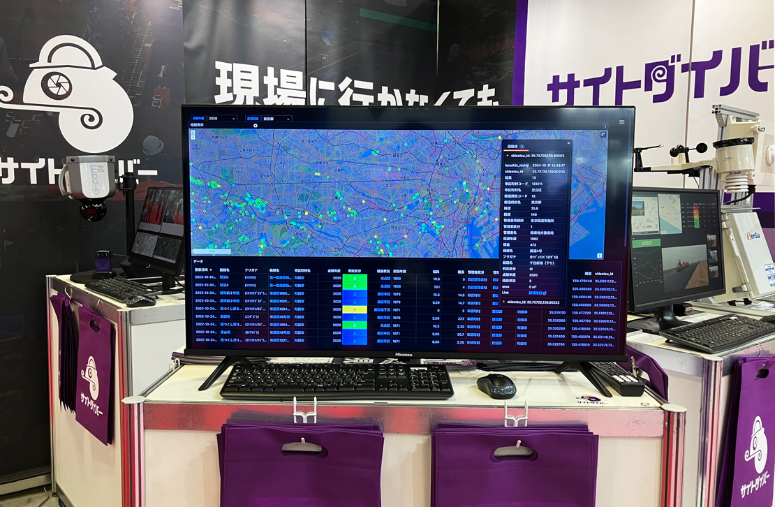 点検管理状況の一元管理