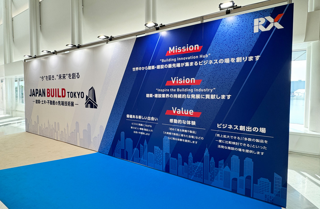 建設DX展 東京