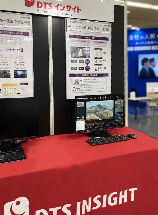 展示会