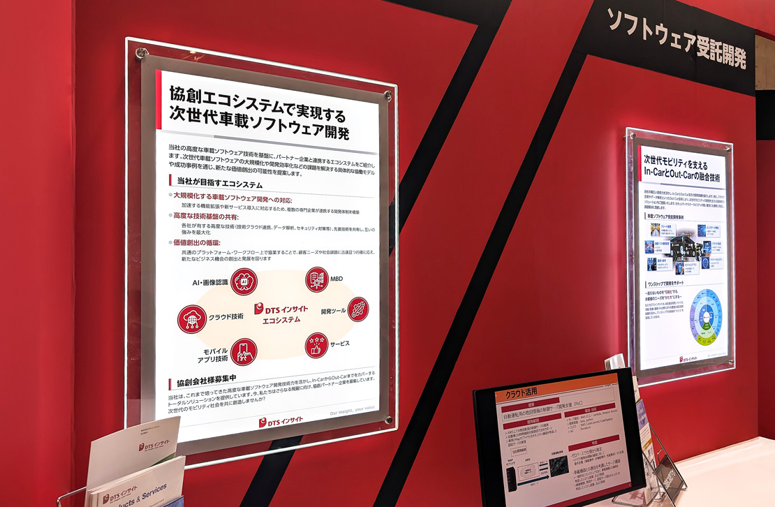 エコシステム