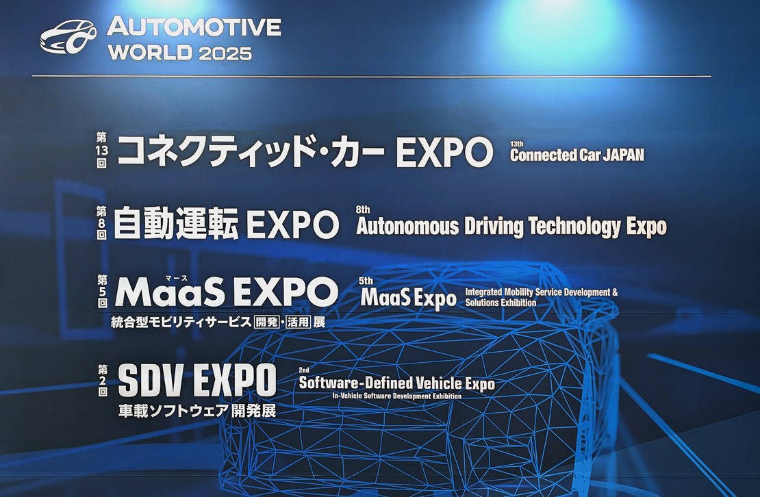 SDV EXPO 東京