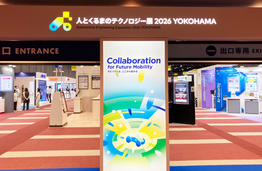 人とくるまのテクノロジー展 2026 YOKOHAMA