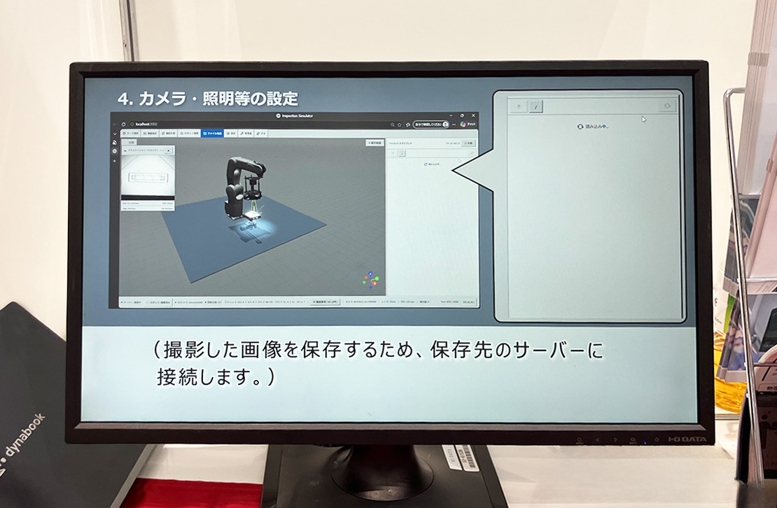 外観検査