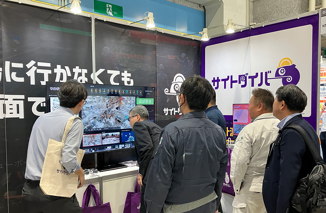 展示会