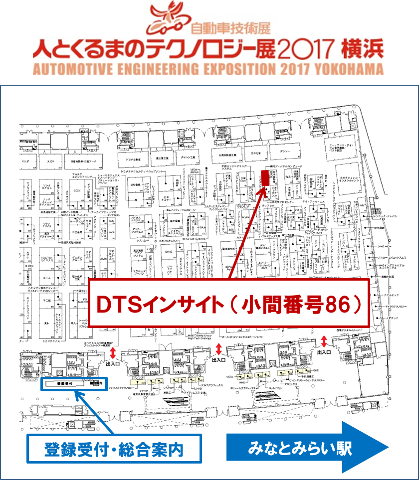 人とくるまのテクノロジー展2017 横浜