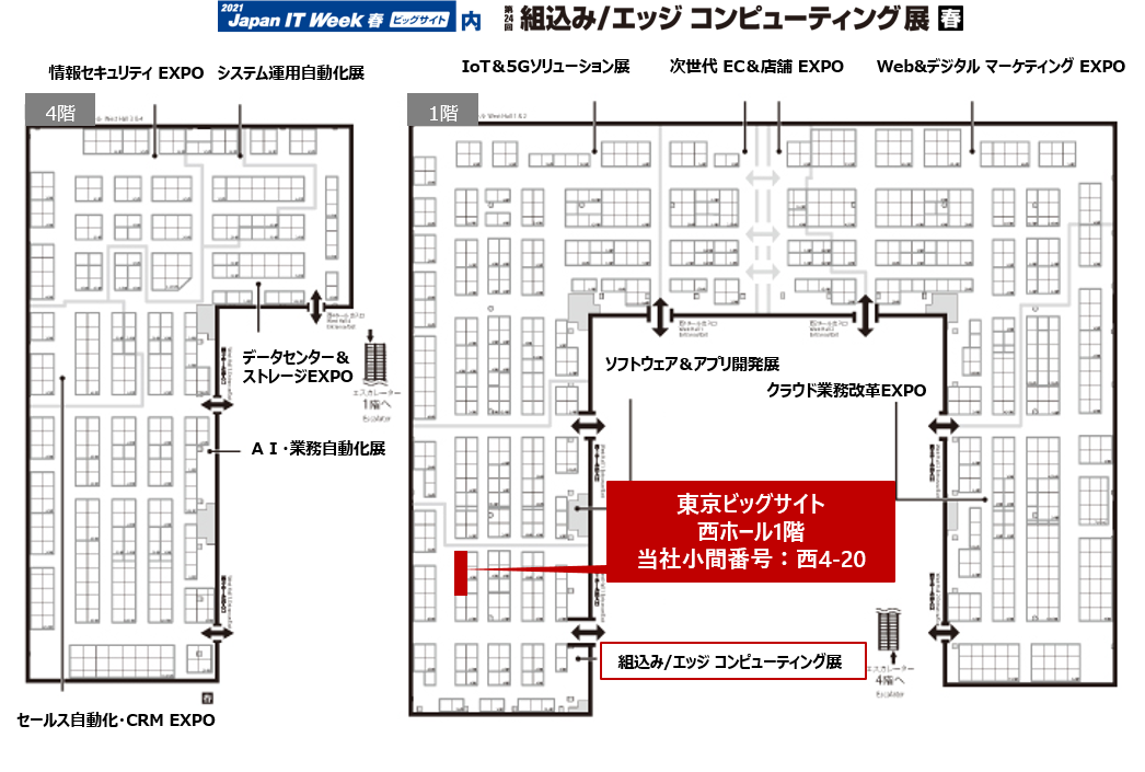 展示会 イベント Et Iot Digital ニュース お知らせ Dtsインサイト 展示会 イベント Et Iot Digital ニュース お知らせ Dtsインサイト