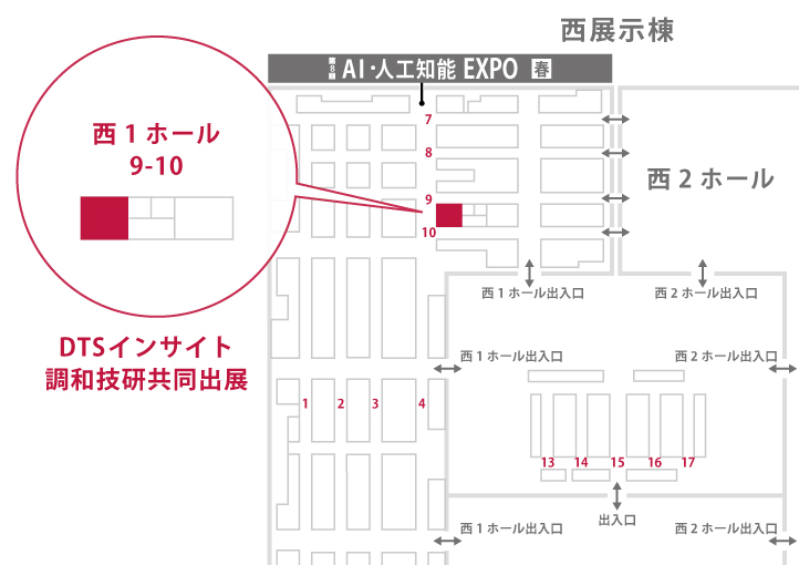 NextTech Week AI・人工知能EXPO 小間図