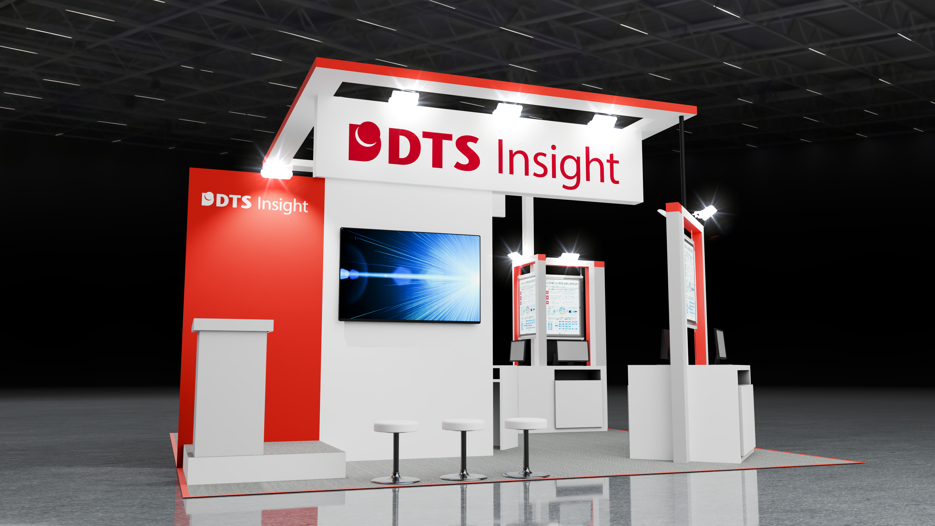 DTSインサイトブース