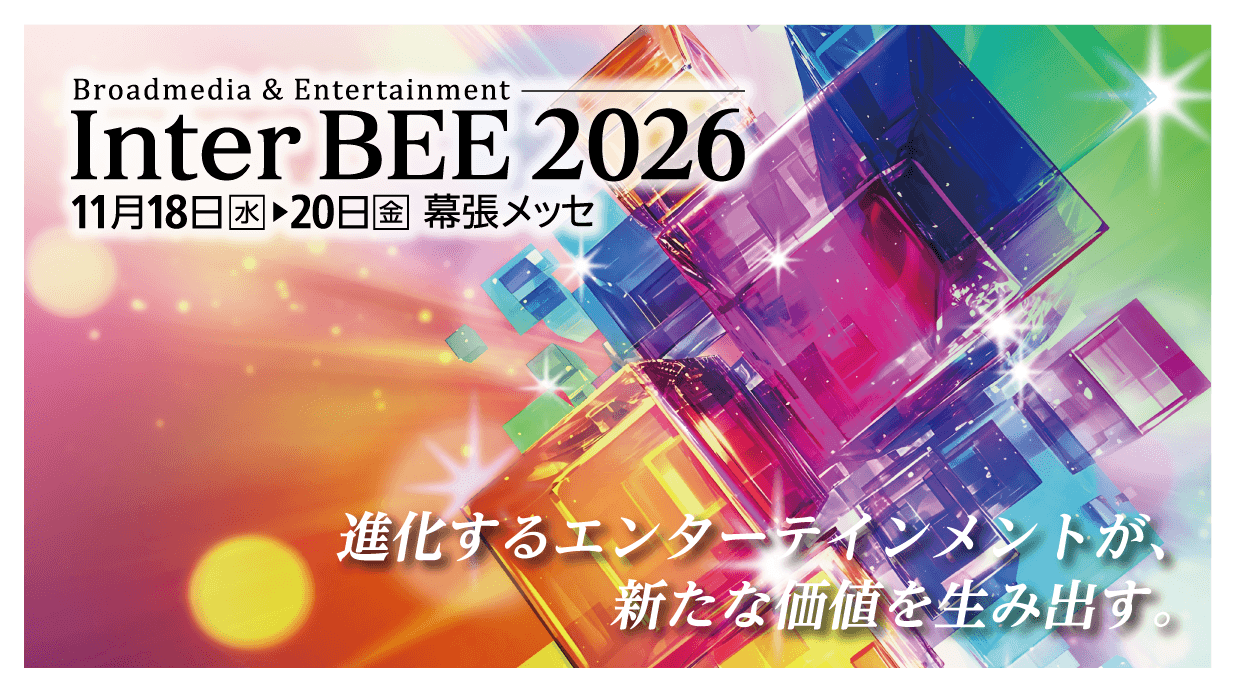 Inter BEE 2026ロゴ