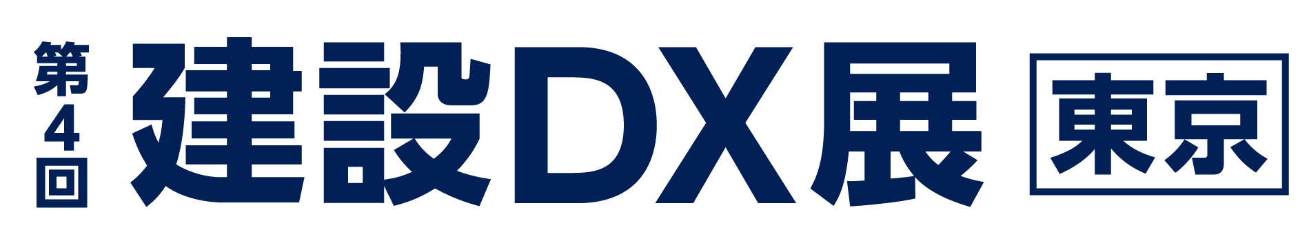 建設DX展 東京ロゴ