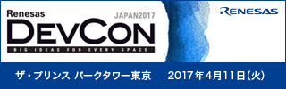 Renesas DevCon JAPAN2017