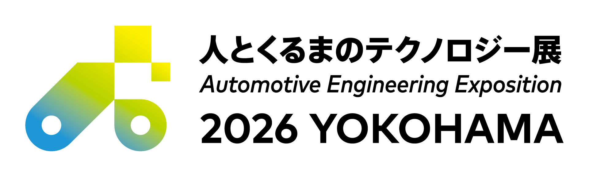 人とくるまのテクノロジー展 2026 YOKOHAMAロゴ