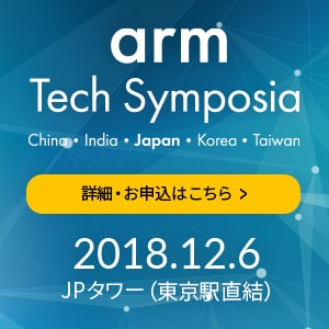 Arm Tech Symposia Japan 2018