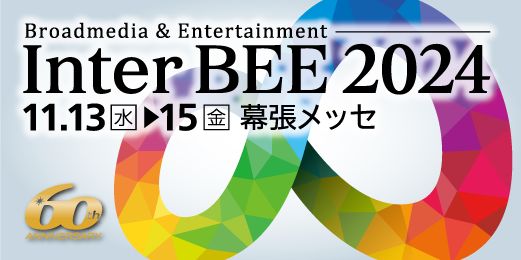 Inter BEE 2024ロゴ