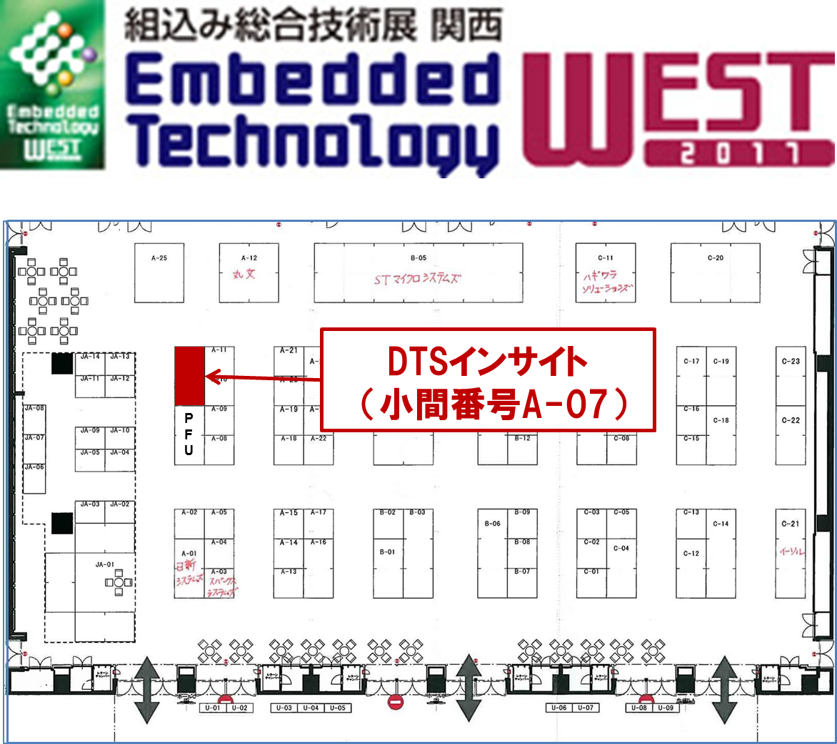Embedded Technology West 2017／組込み総合技術展 関西