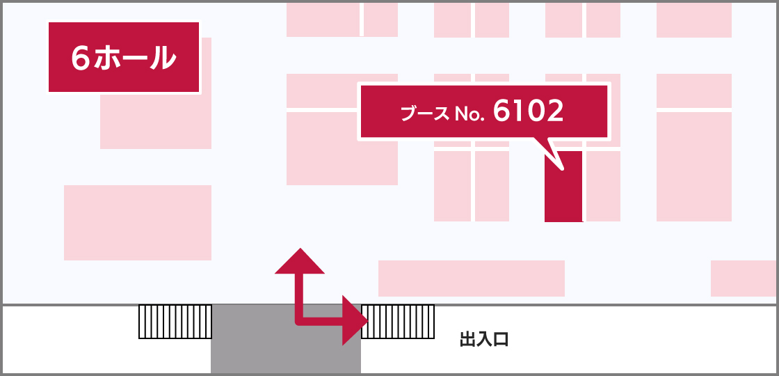 6ホール ブースNo.6102