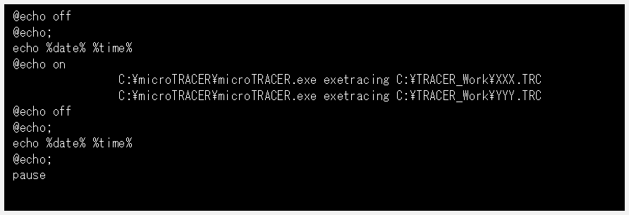 トレース実行のコマンド対応 2