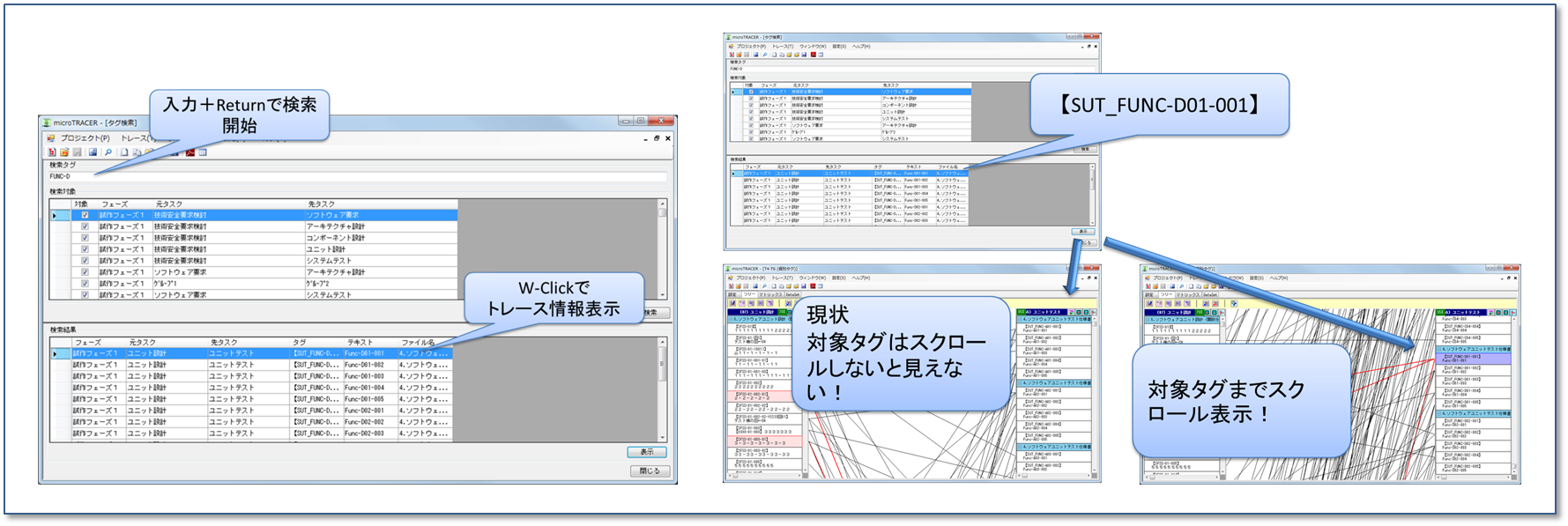 プロジェクト機能でのタグ検索機能改善