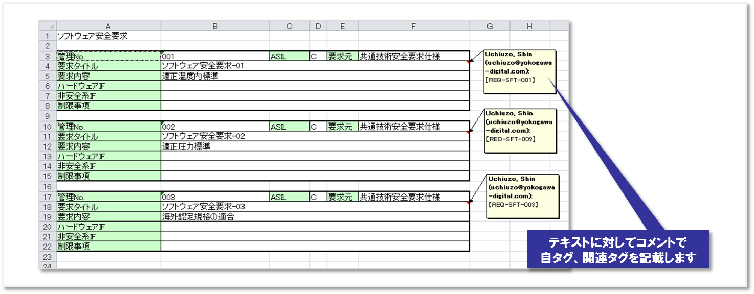 Microsoft Office（Word、EXCEL）対応強化 2