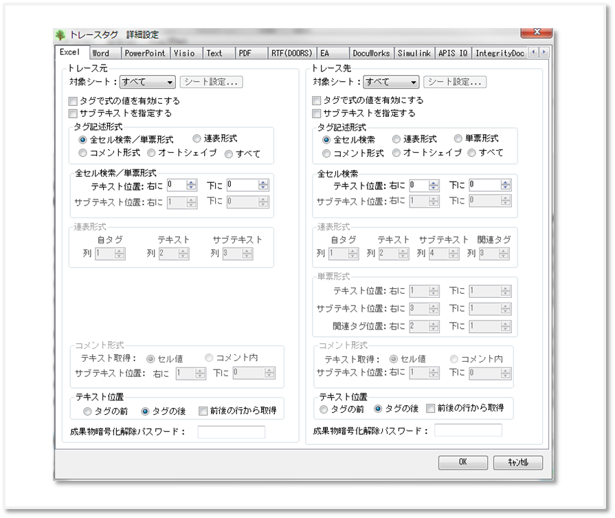 Microsoft Office（Word、EXCEL）対応強化 3