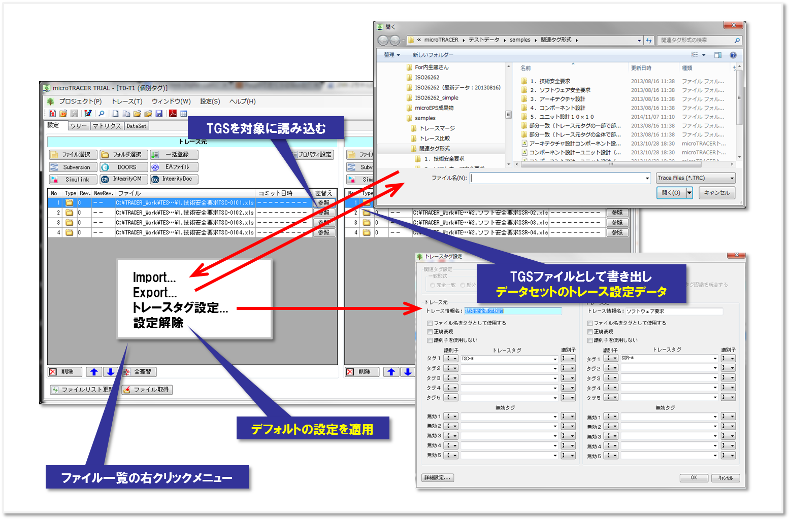 ファイル単位でのトレース設定対応