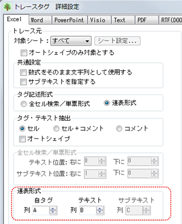 Excelファイルの列指定時の入力値の改善