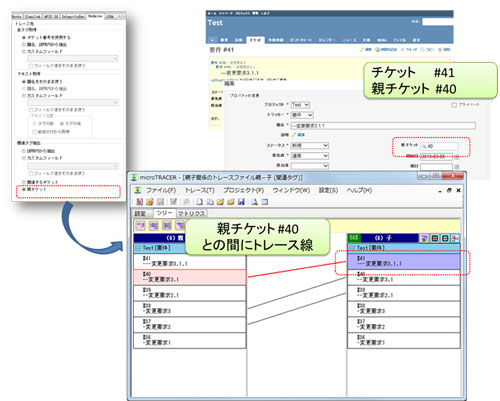 Redmine連携における関連タグ指定で親チケット指定の追加