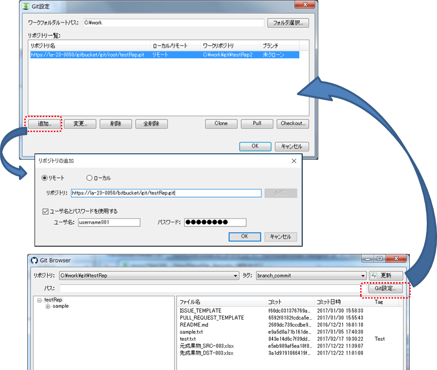 Git連携における機能改善_01