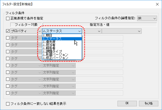 フィルター条件の改善