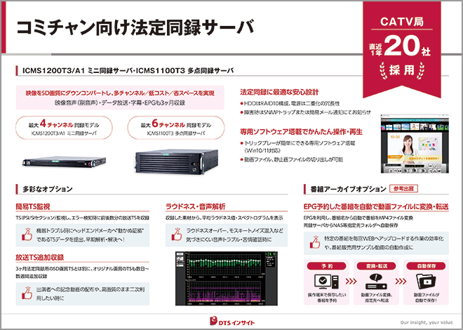 コミチャン向け法定同録サーバパネル