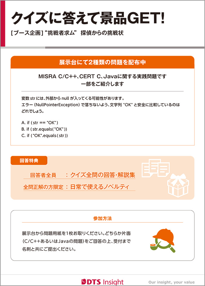 AI生成コードの隠れたリスクを可視化、新製品CodeReliefのご紹介パネル