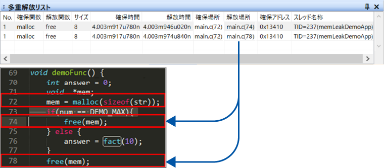メモリリーク検証