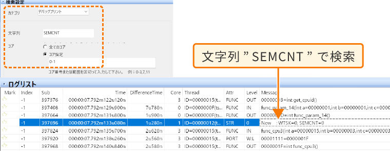 デバッグプリント検索