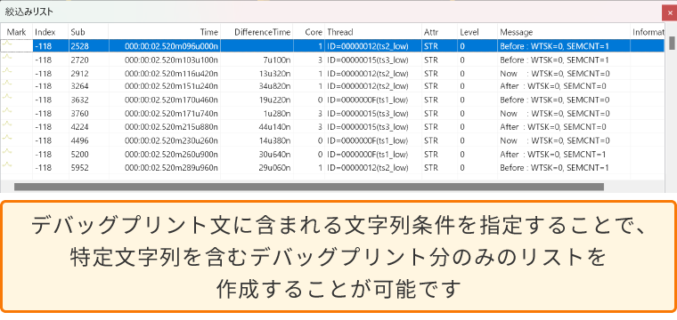 絞り込み表示