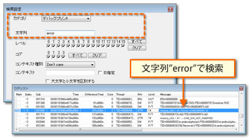 デバッグプリント検索